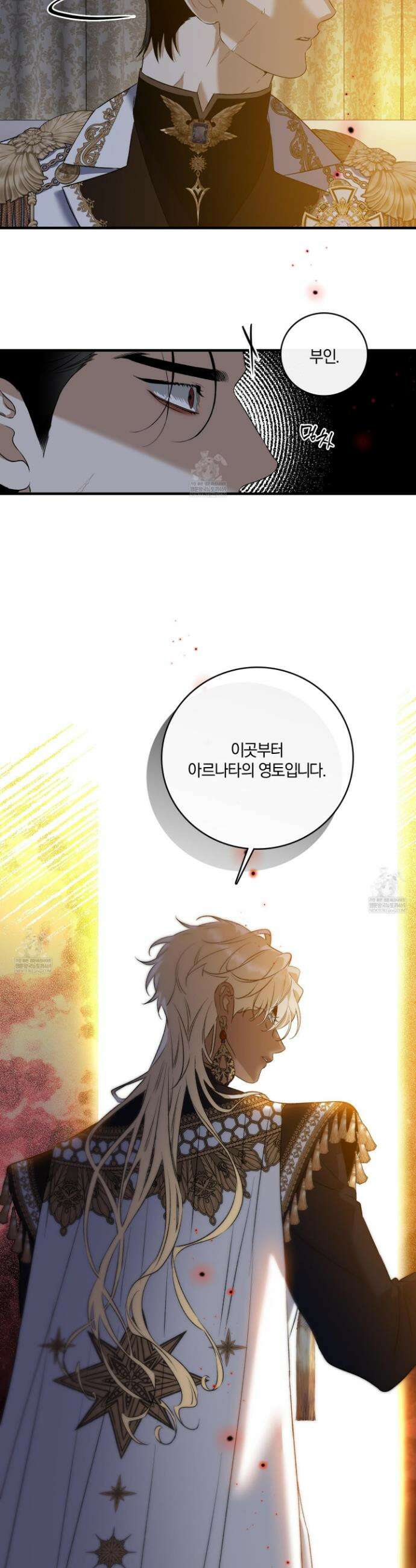 백야의 꽃길 17화 32