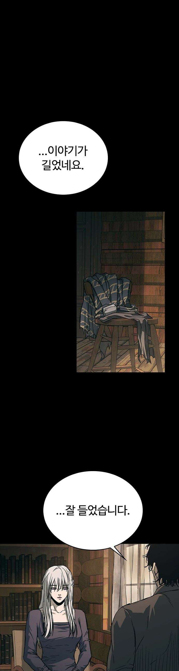 구룡:사로카 - 에필로그 1