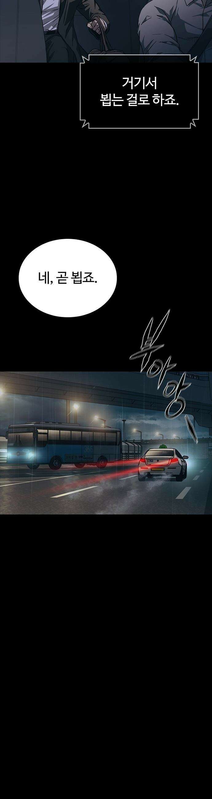 구룡:사로카 - 에필로그 12