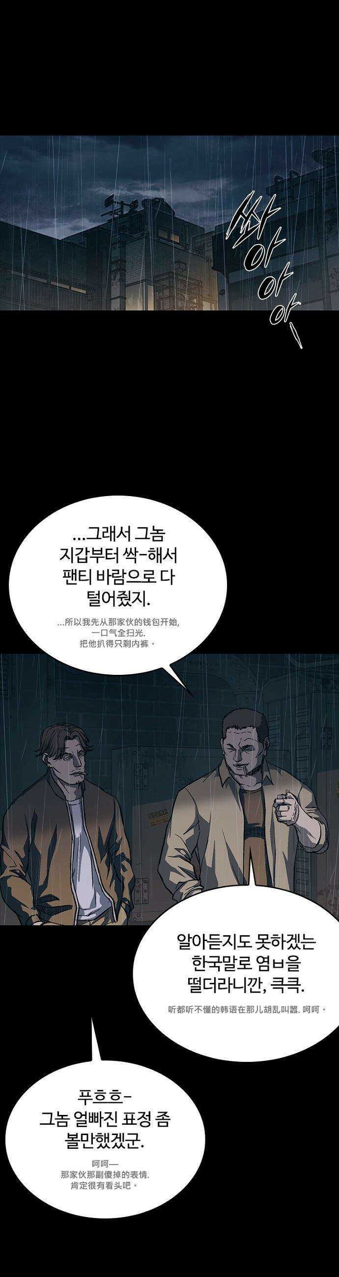 구룡:사로카 - 에필로그 13