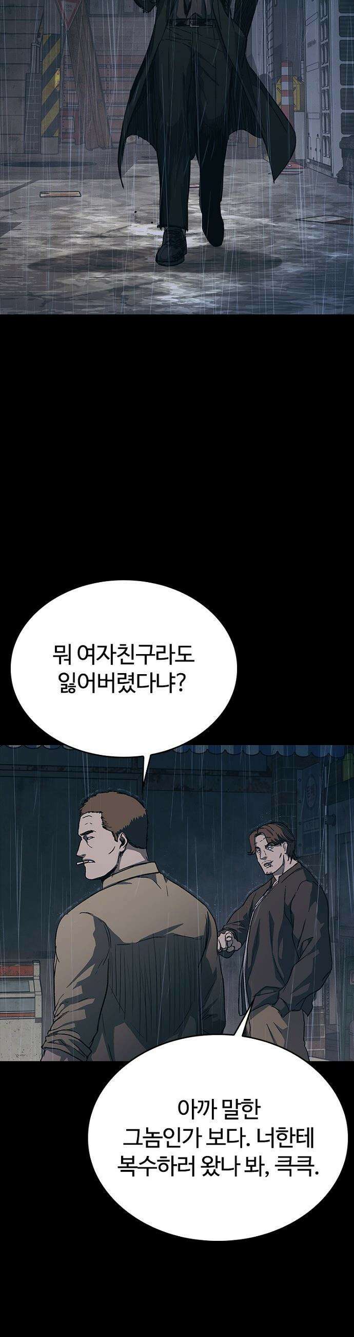 구룡:사로카 - 에필로그 15
