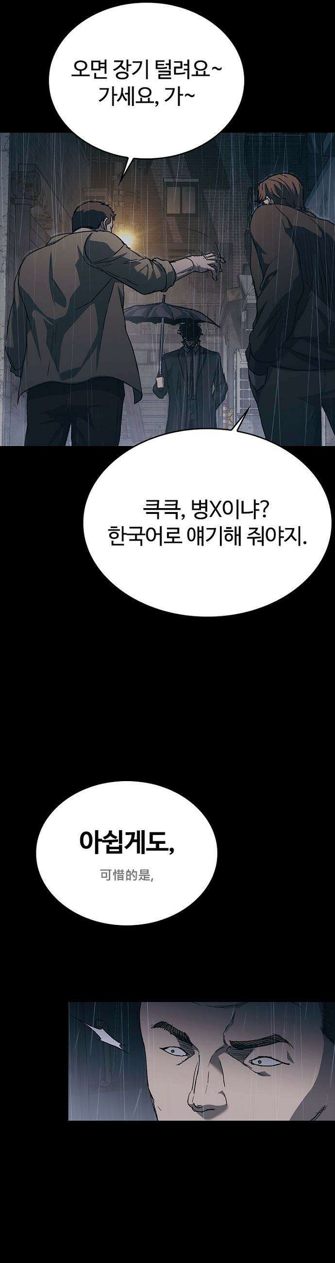 구룡:사로카 - 에필로그 16