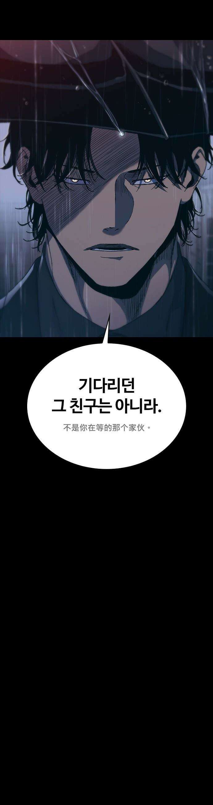 구룡:사로카 - 에필로그 17