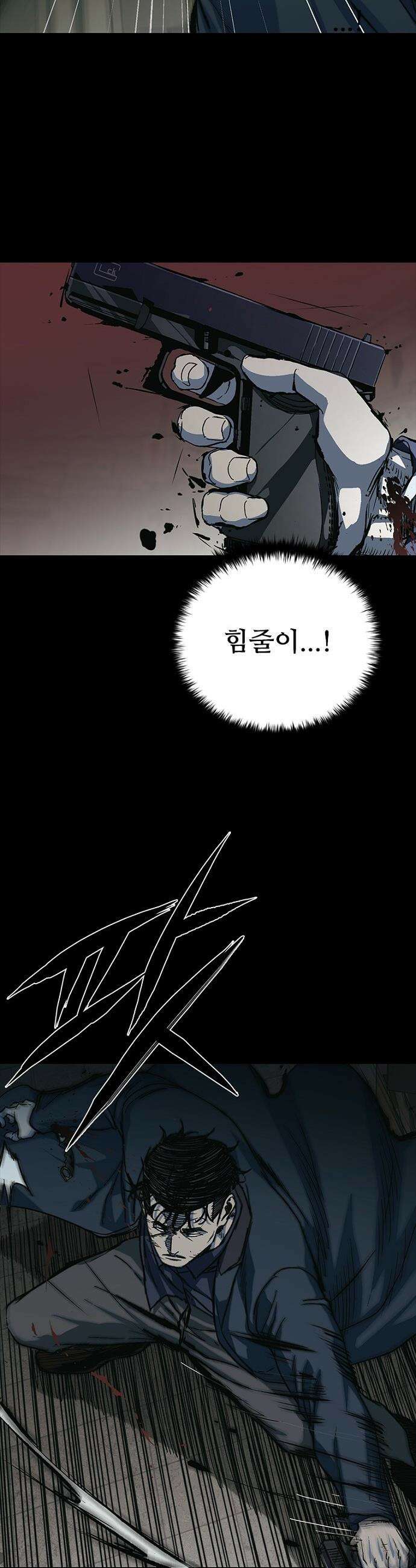 구룡:사로카 - 에필로그 29