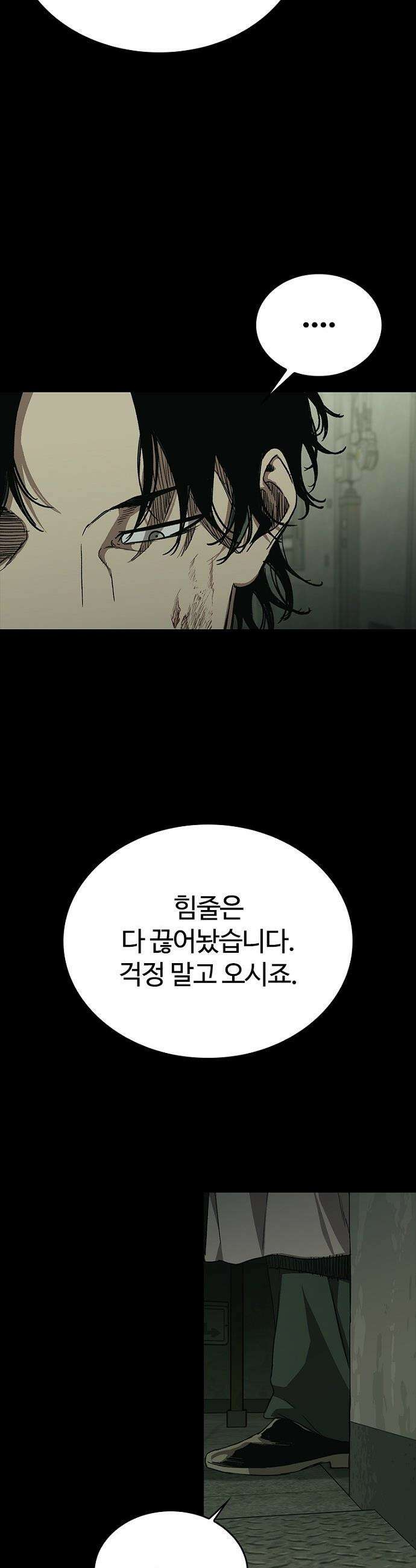 구룡:사로카 - 에필로그 37