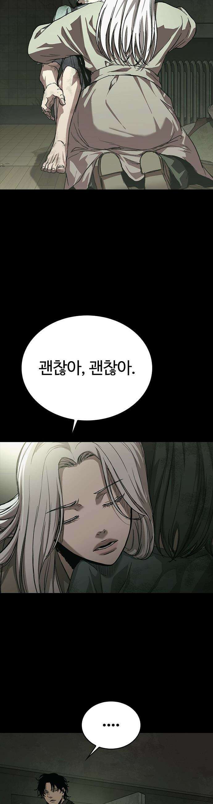 구룡:사로카 - 에필로그 46