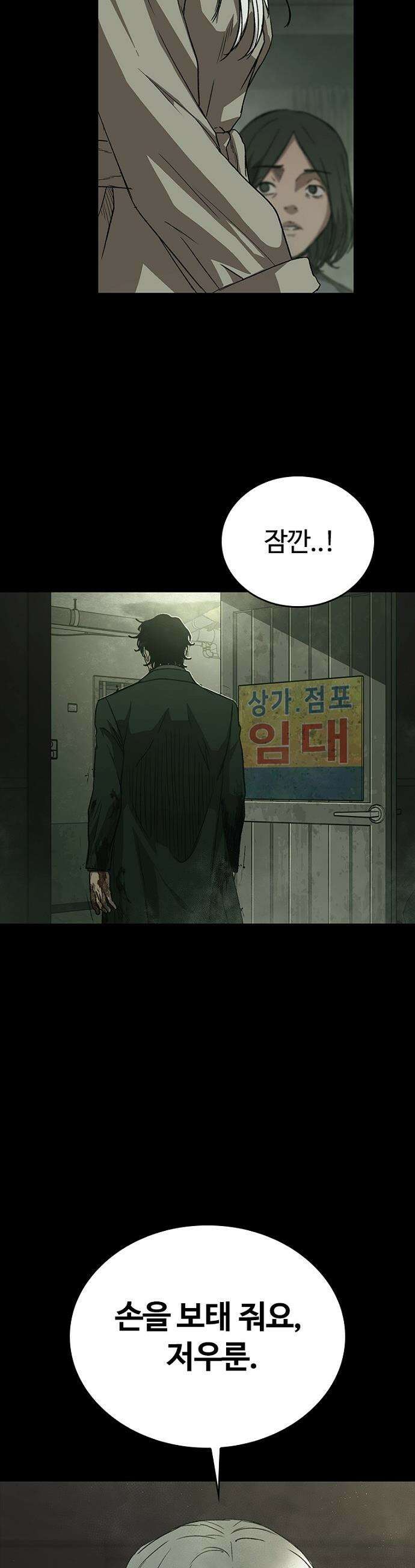 구룡:사로카 - 에필로그 48