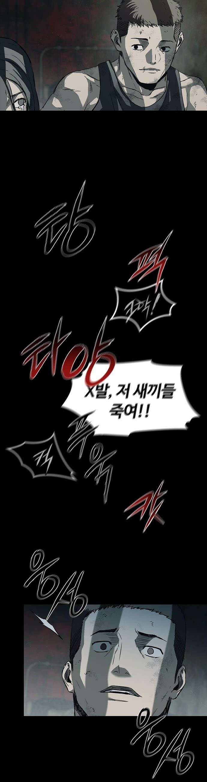 구룡:사로카 - 에필로그 55