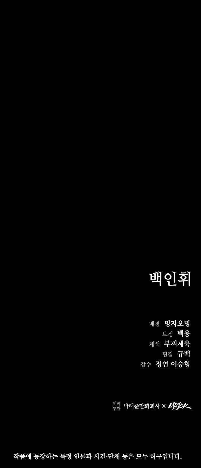 구룡:사로카 - 에필로그 62