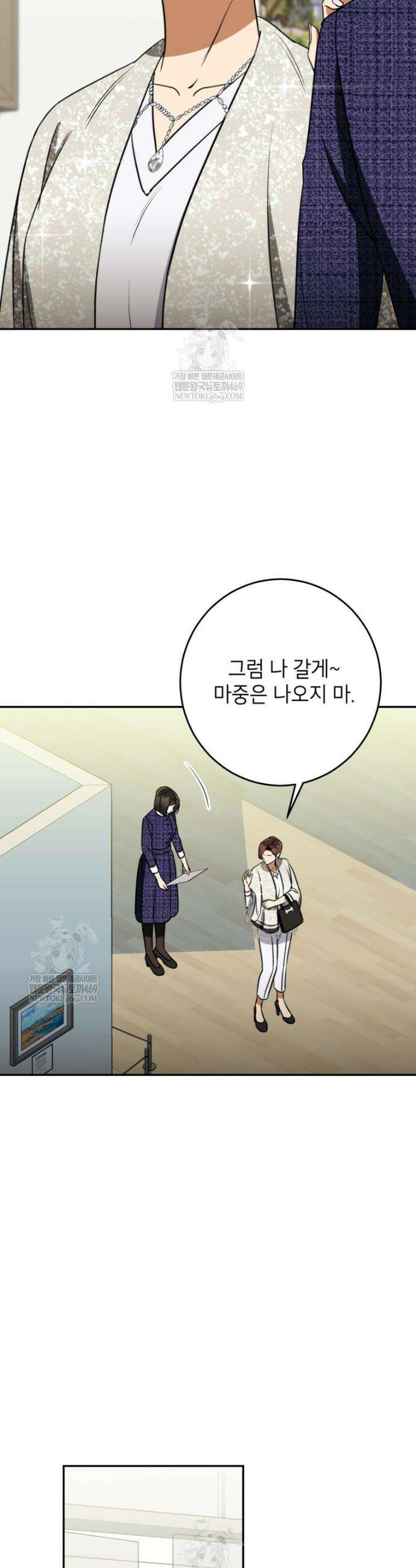의원님이 보우하사 75화 38
