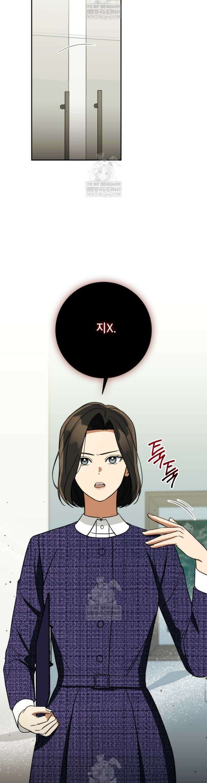 의원님이 보우하사 75화 39