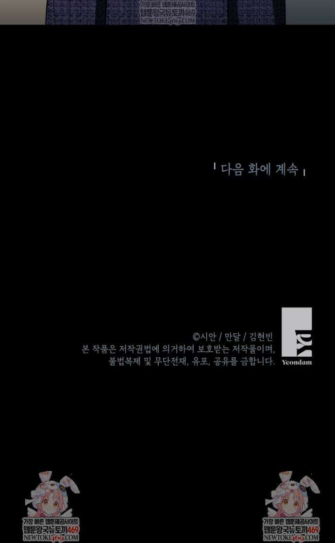 의원님이 보우하사 75화 40