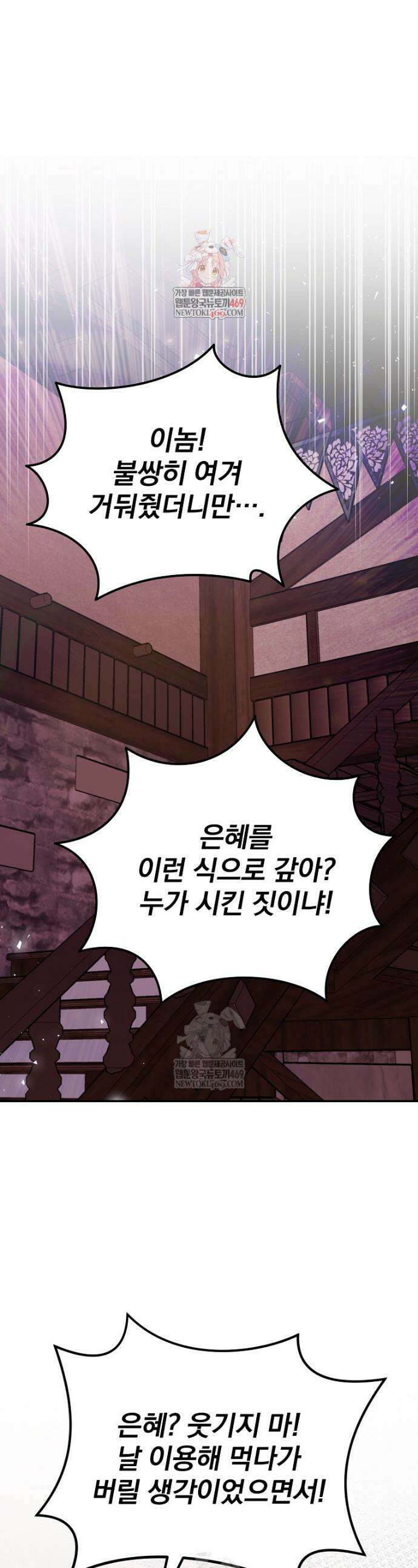 명가의 역대급 재능천재로 환생했다 82화 1