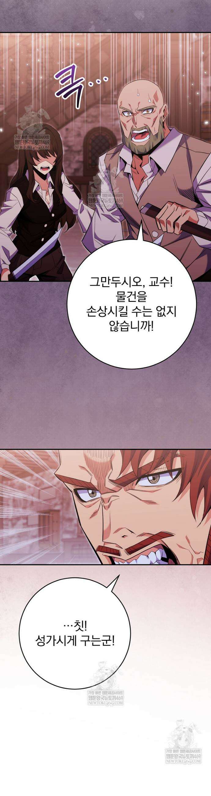 명가의 역대급 재능천재로 환생했다 82화 5