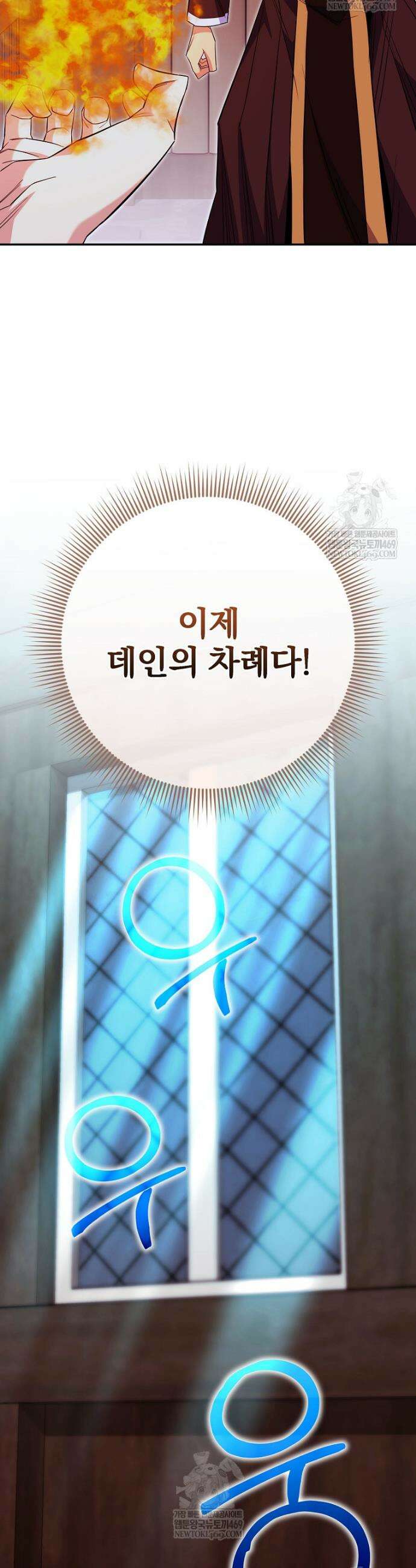 명가의 역대급 재능천재로 환생했다 82화 7