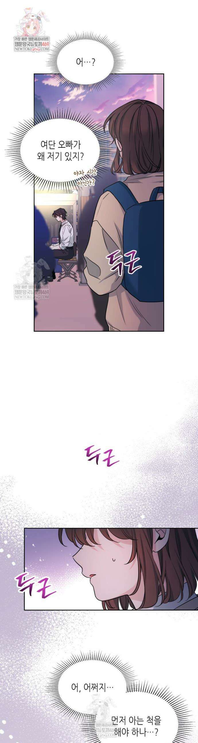 인소의 법칙 263화 1