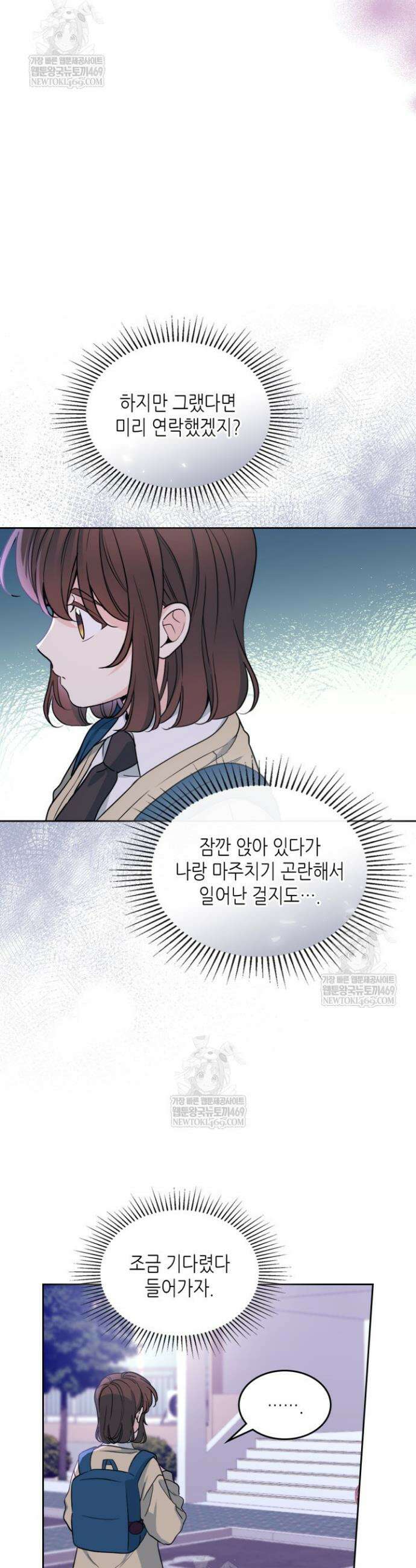 인소의 법칙 263화 5