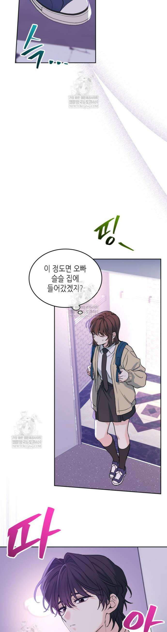 인소의 법칙 263화 7