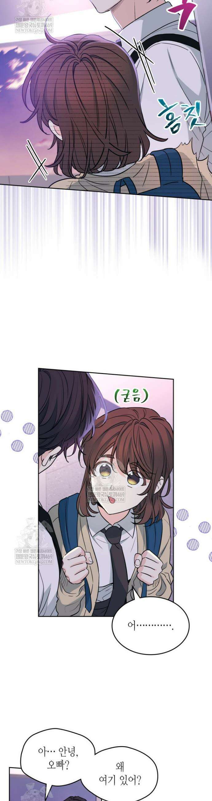 인소의 법칙 263화 8