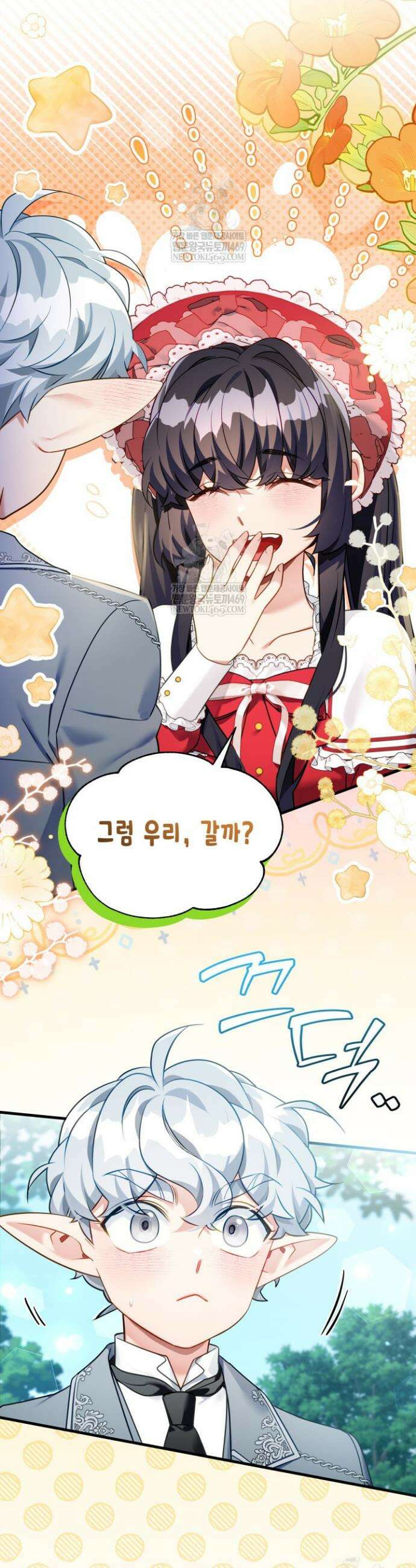 계모인데, 딸이 너무 귀여워 165화 4