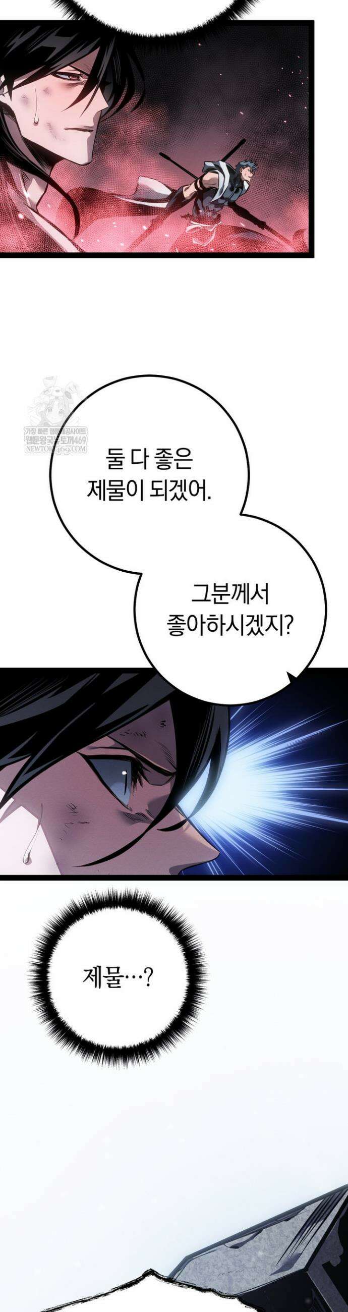 회귀검가의 서자가 사는 법 85화 6