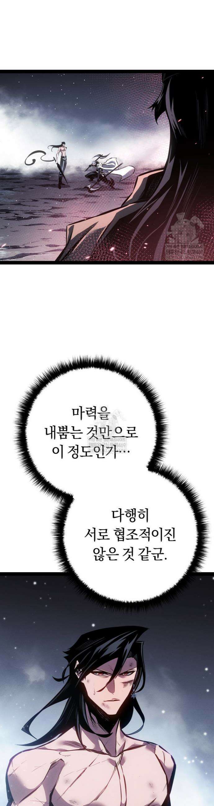회귀검가의 서자가 사는 법 85화 10