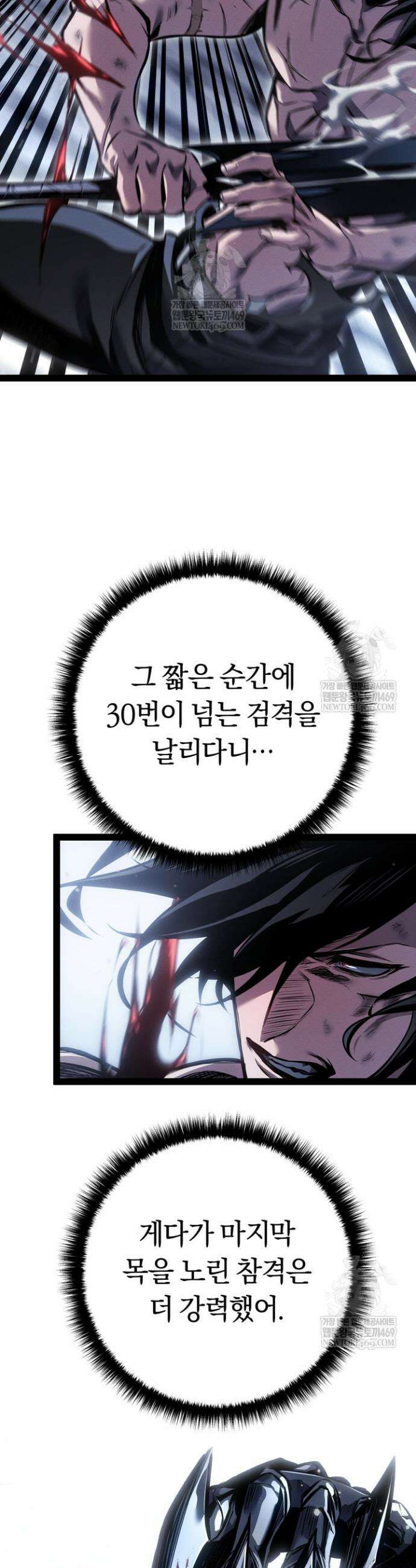 회귀검가의 서자가 사는 법 85화 14