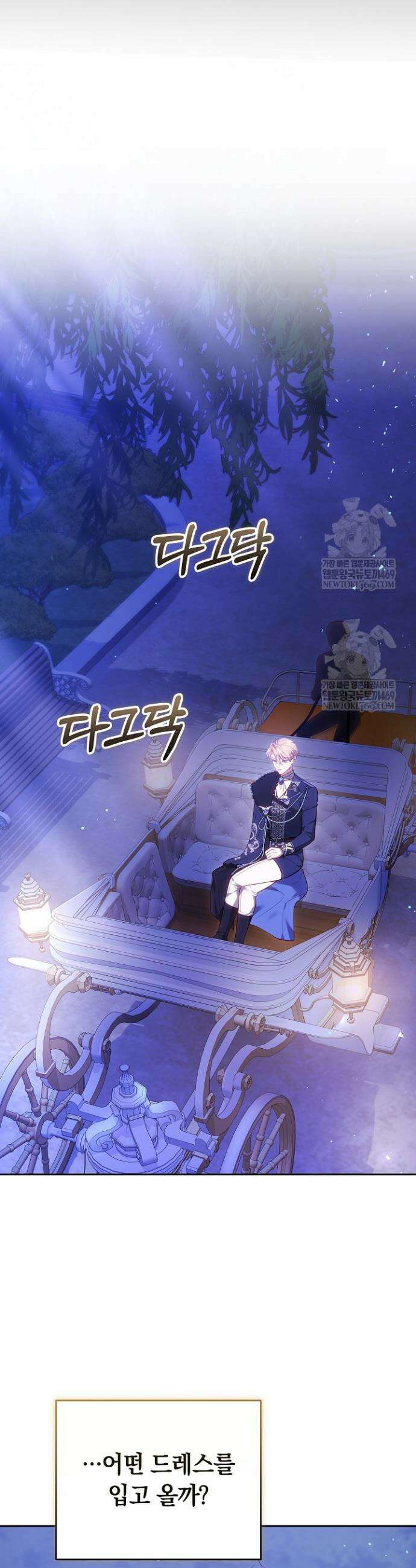 그 악녀가 검을 든 이유 49화 5