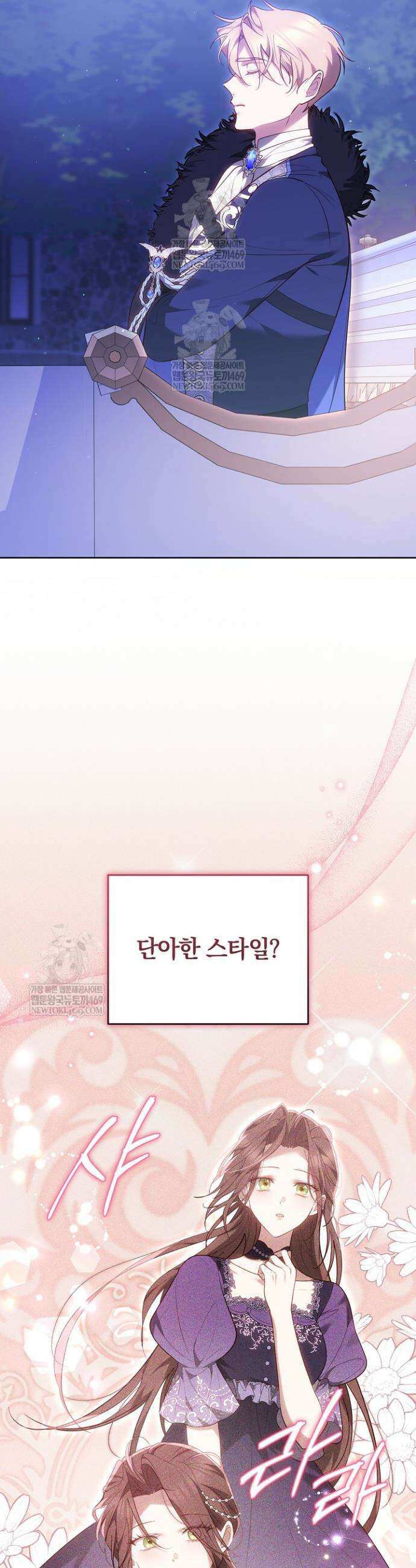 그 악녀가 검을 든 이유 49화 6