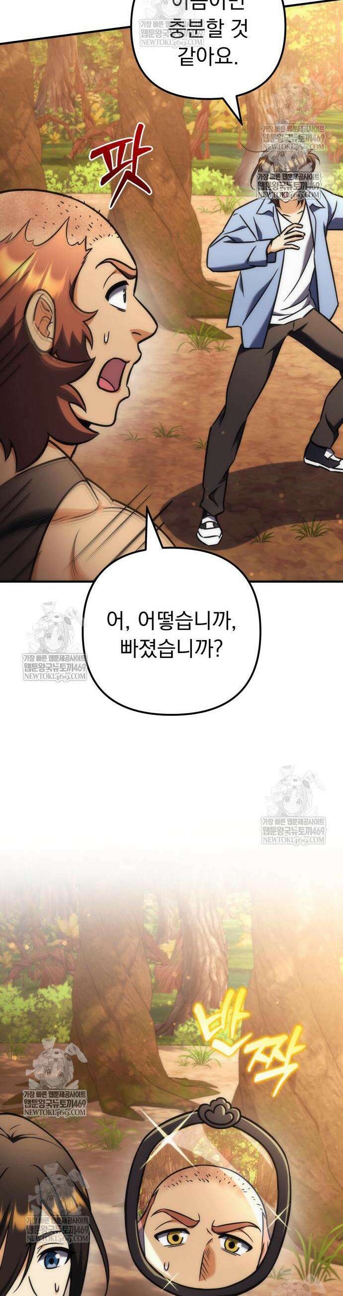 풍요의 여신과 천재 망나니 사도님 33화 12