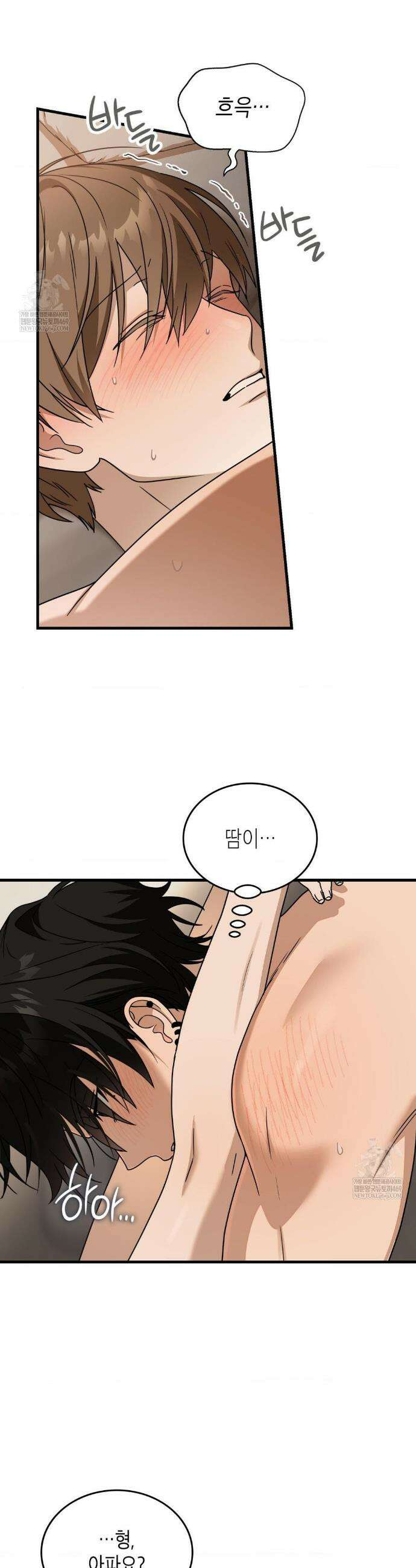 이웃집 길드원 시즌2 58화 3