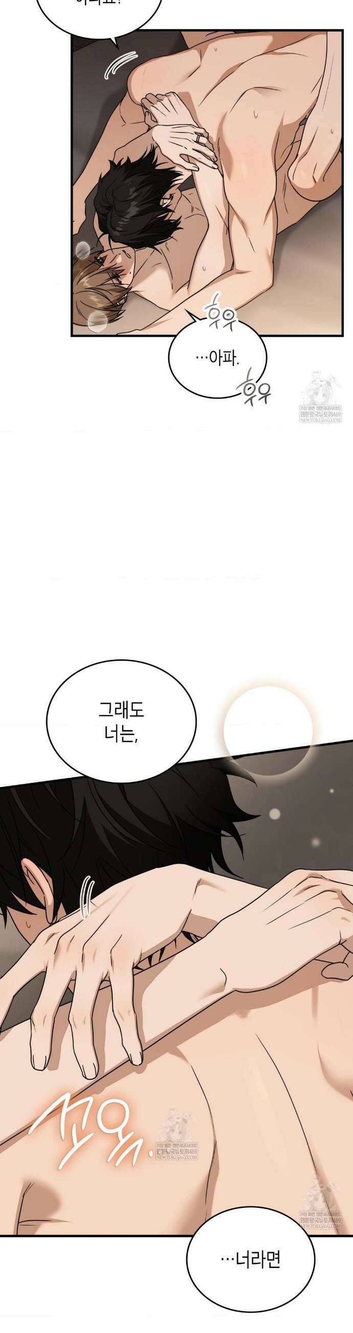 이웃집 길드원 시즌2 58화 4