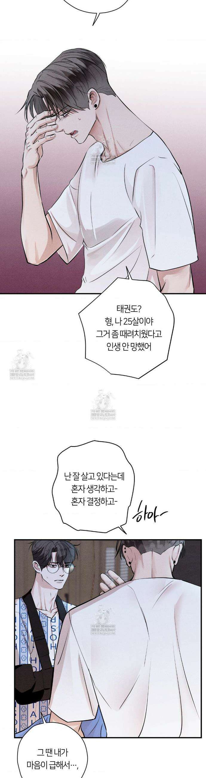 언슬립 65화 3