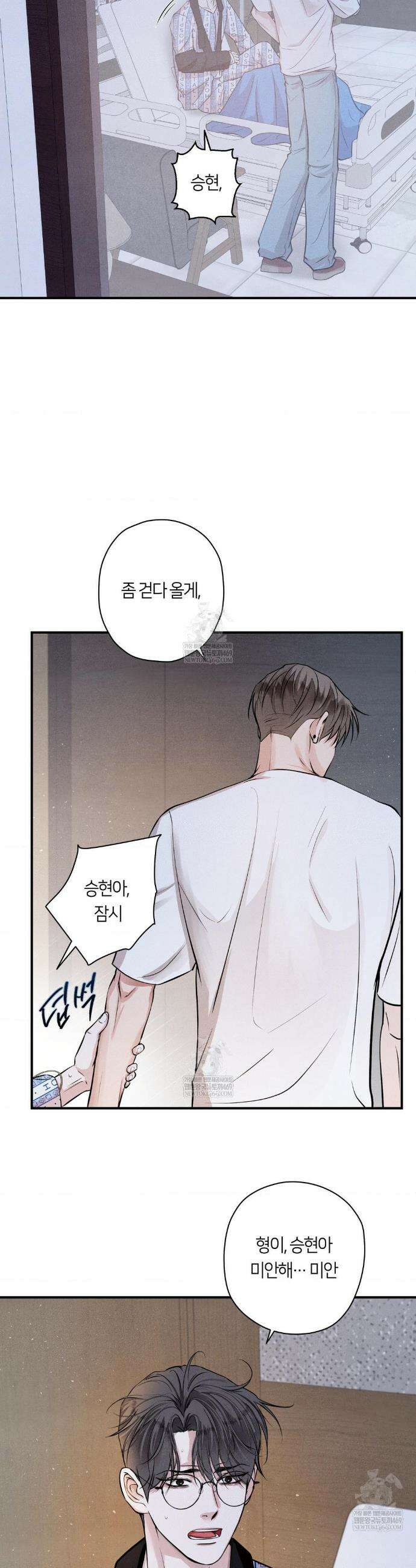 언슬립 65화 5
