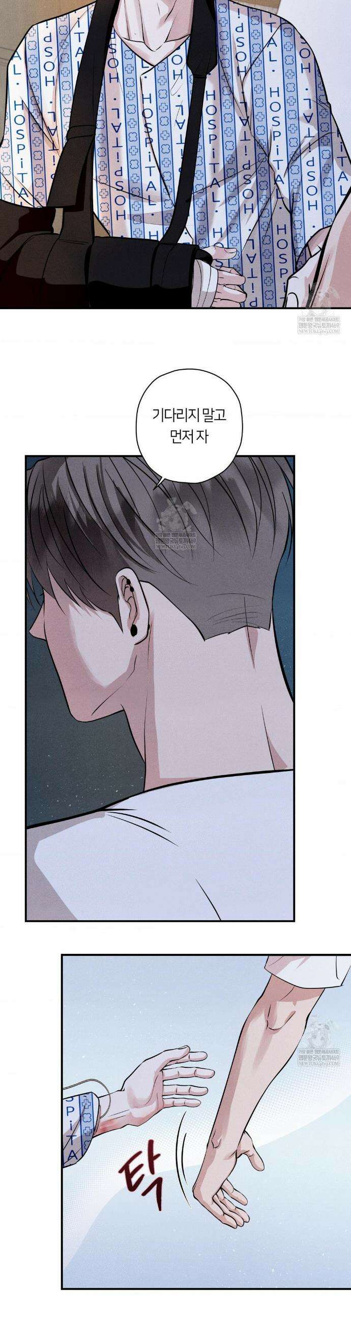 언슬립 65화 6