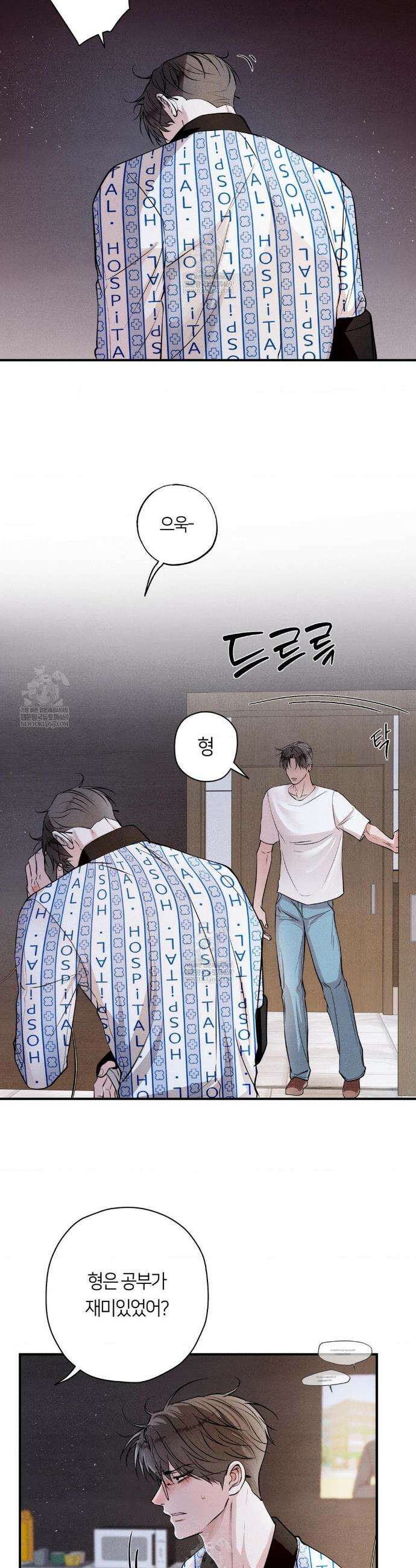 언슬립 65화 8