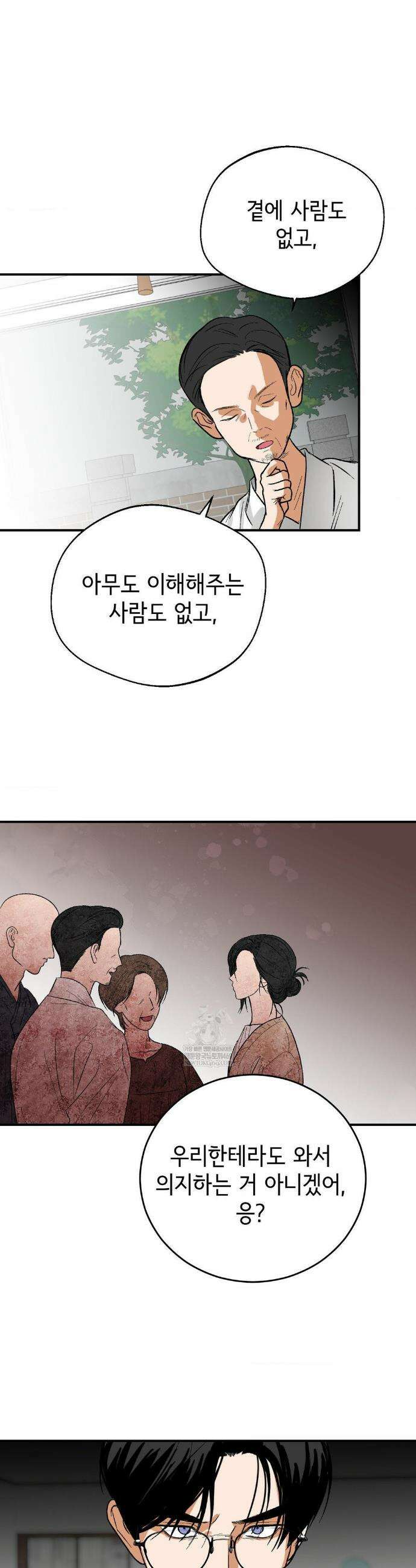 고스틀리 커넥션 29화 4