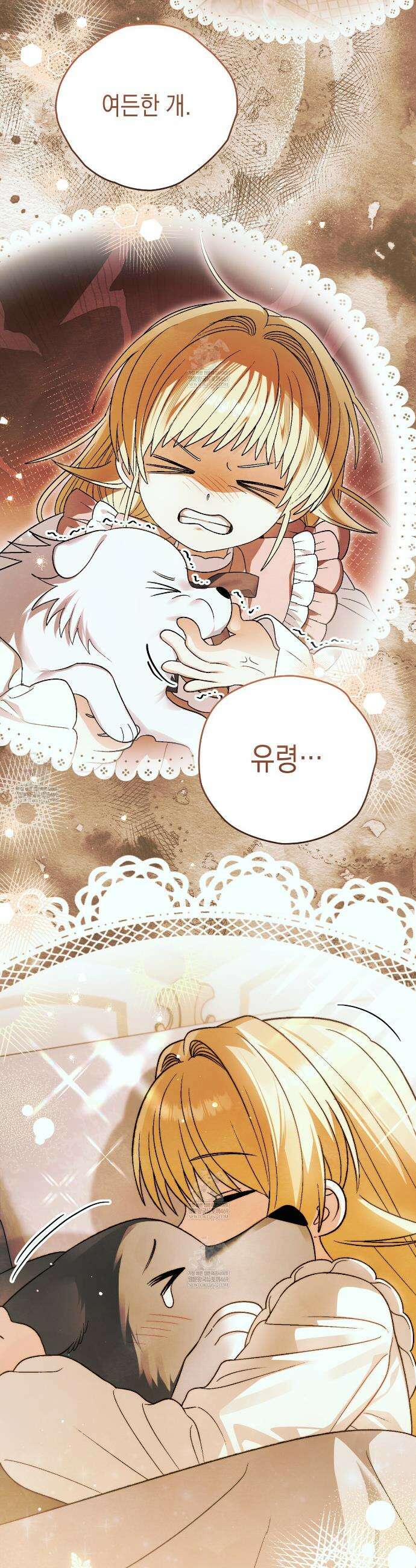 사랑하는 나의 늑대에게 41화 5