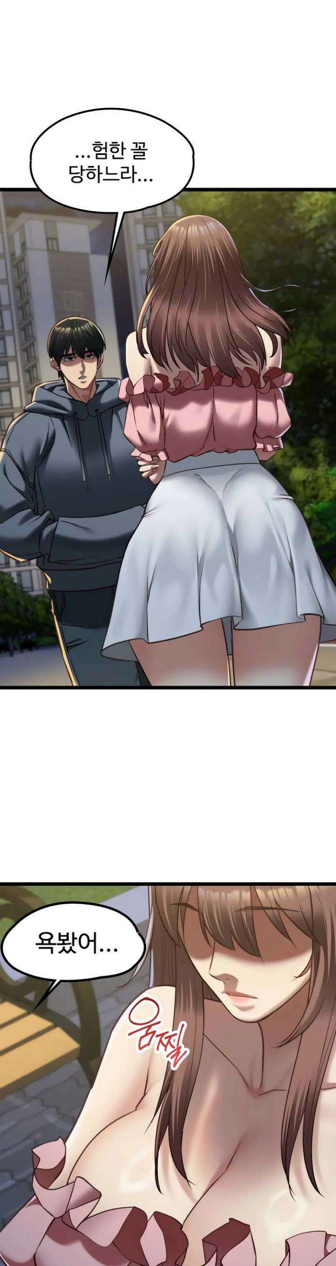 내 여자친구는 이미 조교완료 되었다 13화 4