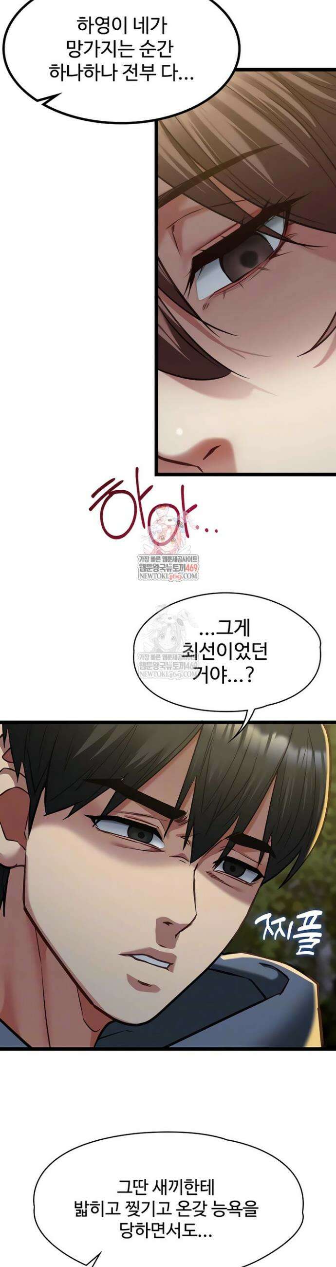 내 여자친구는 이미 조교완료 되었다 13화 6