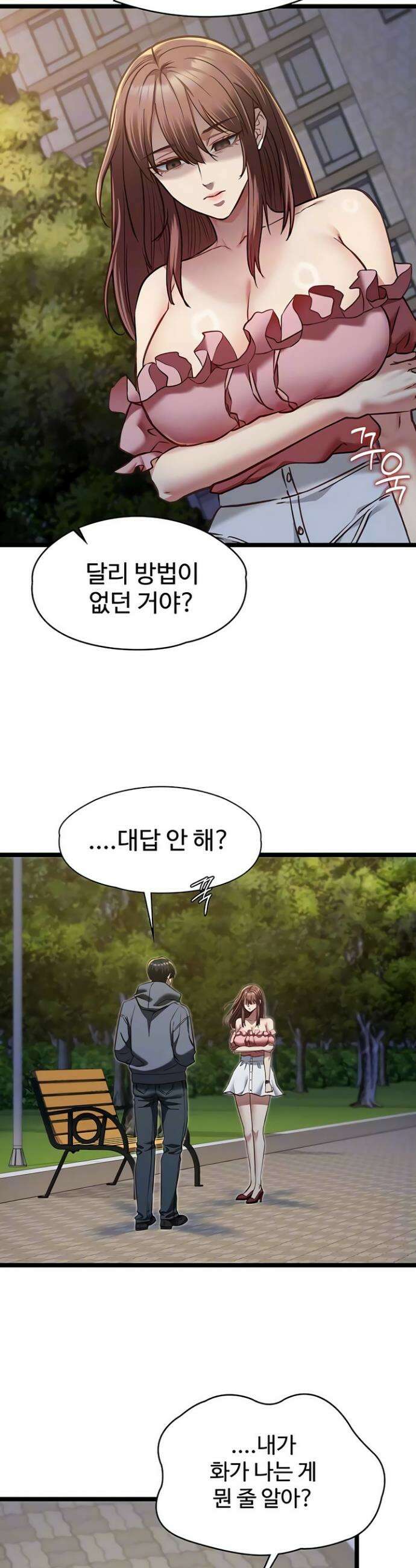 내 여자친구는 이미 조교완료 되었다 13화 7