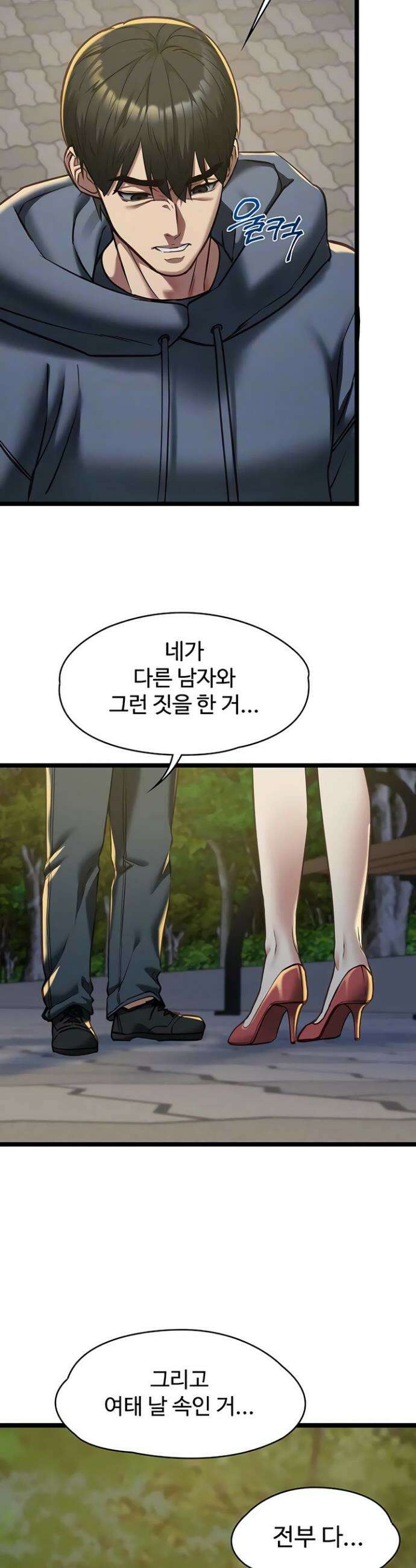 내 여자친구는 이미 조교완료 되었다 13화 8