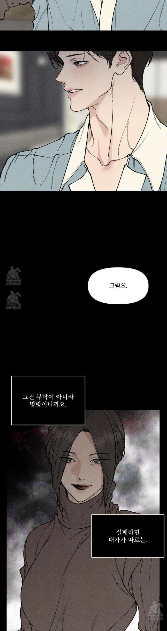 토이 대디(TOY DADDY) 27화 4