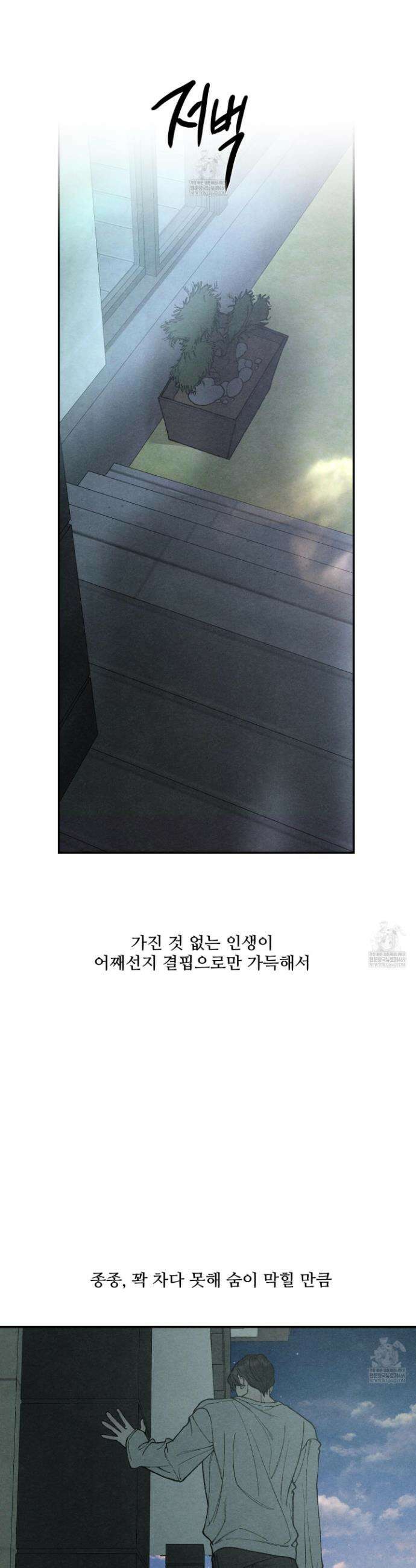 토이 대디(TOY DADDY) 27화 11