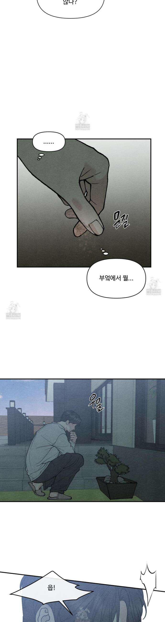 토이 대디(TOY DADDY) 27화 13