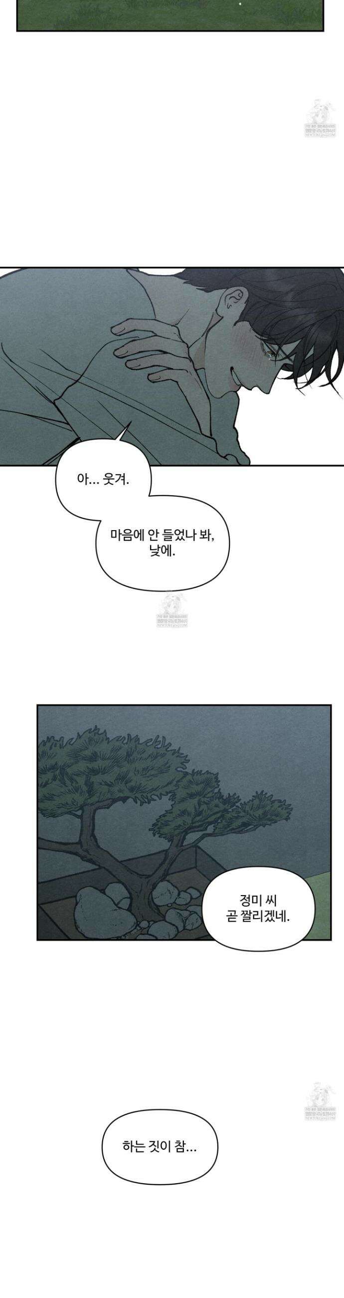 토이 대디(TOY DADDY) 27화 15