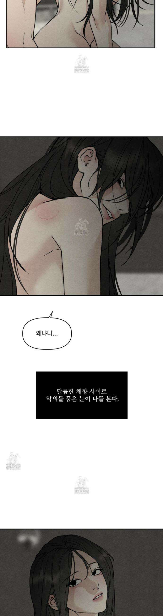 토이 대디(TOY DADDY) 27화 22