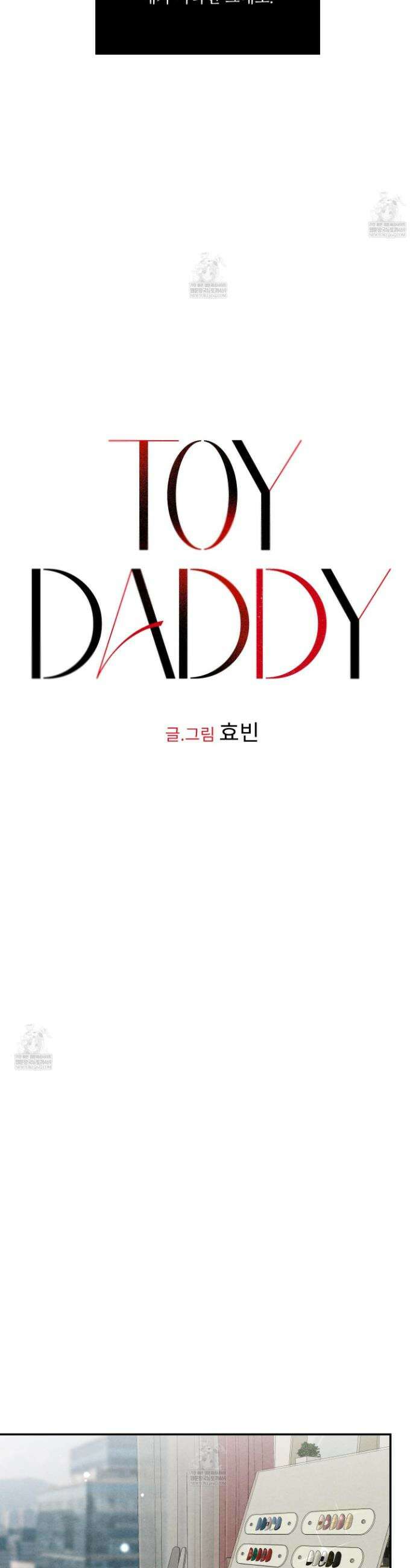 토이 대디(TOY DADDY) 27화 25