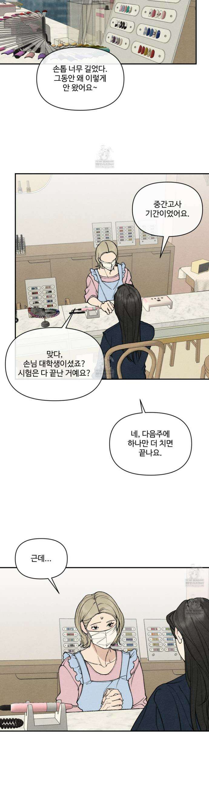 토이 대디(TOY DADDY) 27화 26