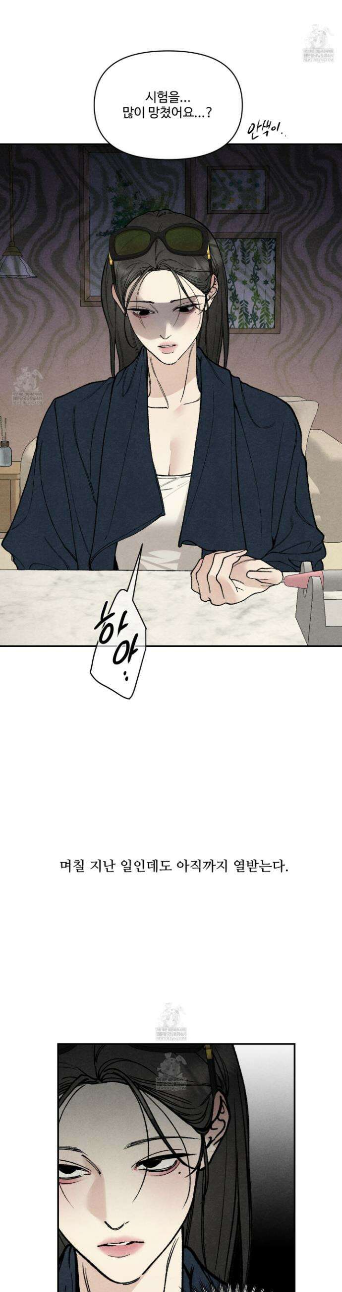 토이 대디(TOY DADDY) 27화 27